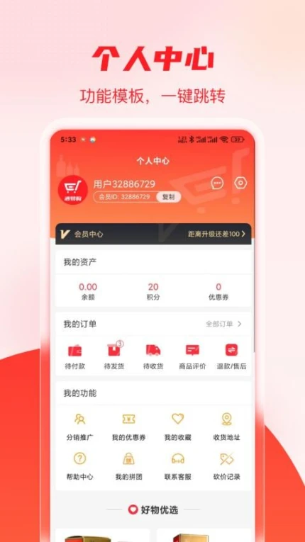 酒易购商城 v1.0.5图
