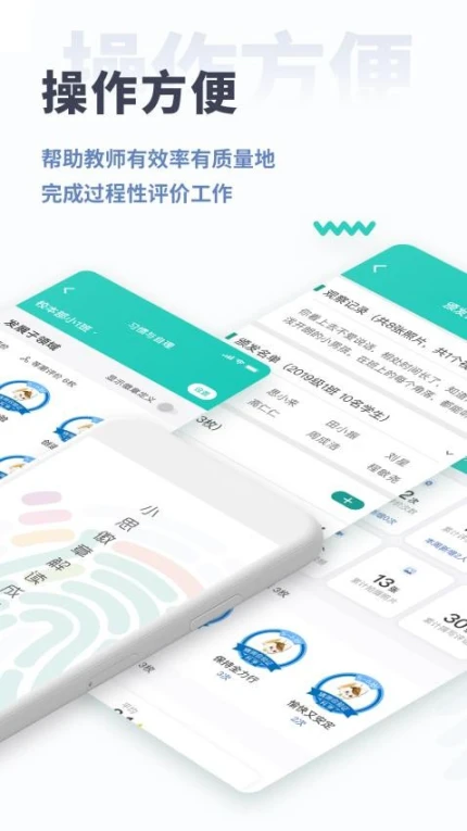 小思徽章学前版最新版 v2.5.0图
