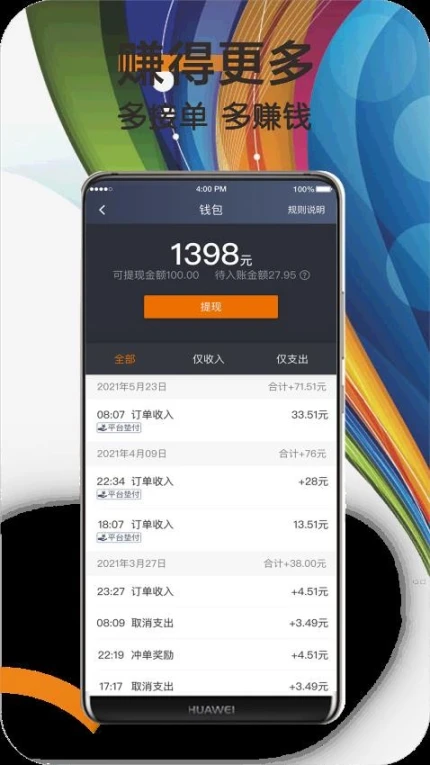 快来车官方版 v6.00.5图