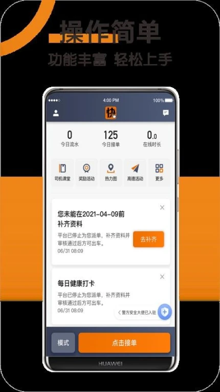 快来车官方版 v6.00.5图