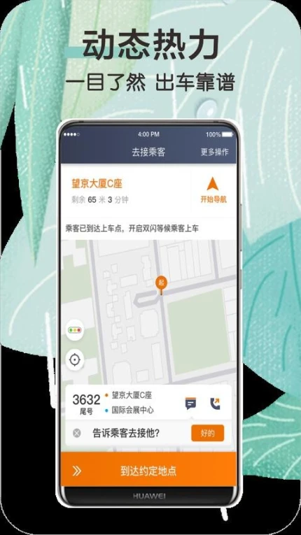 快来车官方版 v6.00.5图