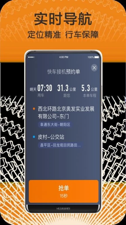 快来车官方版 v6.00.5图