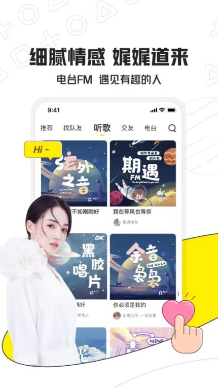 小鹿电竞最新版 v3.16.21图