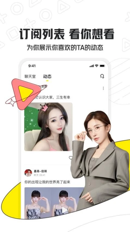 小鹿电竞最新版 v3.16.21图