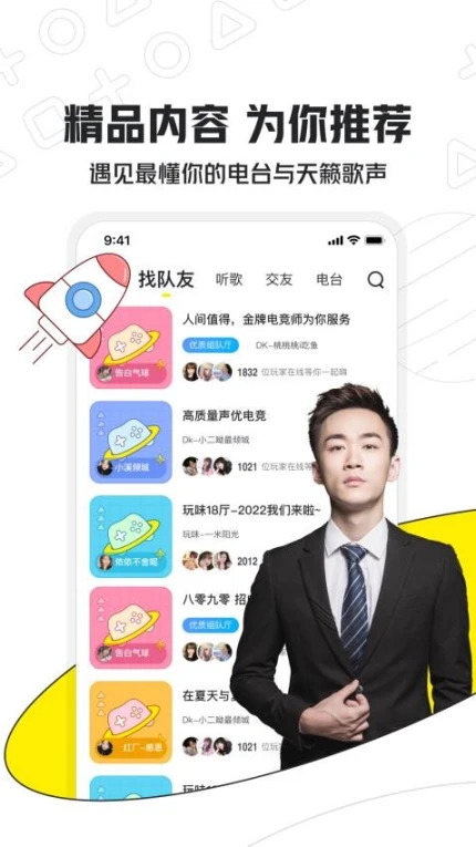 小鹿电竞最新版 v3.16.21图