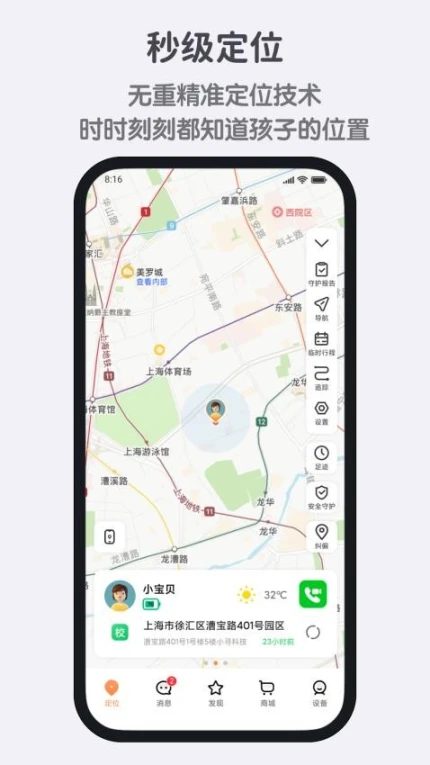小寻免费版 v1.2.13图