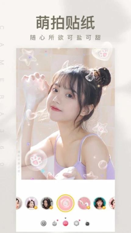 相机360免费版 v9.9.41图