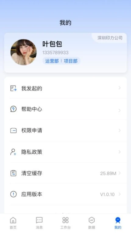 摩管家最新版 v2.2.0.4图