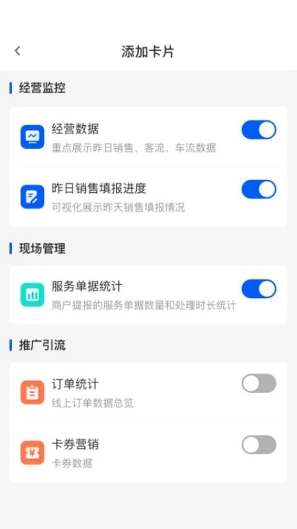 摩管家最新版 v2.2.0.4图