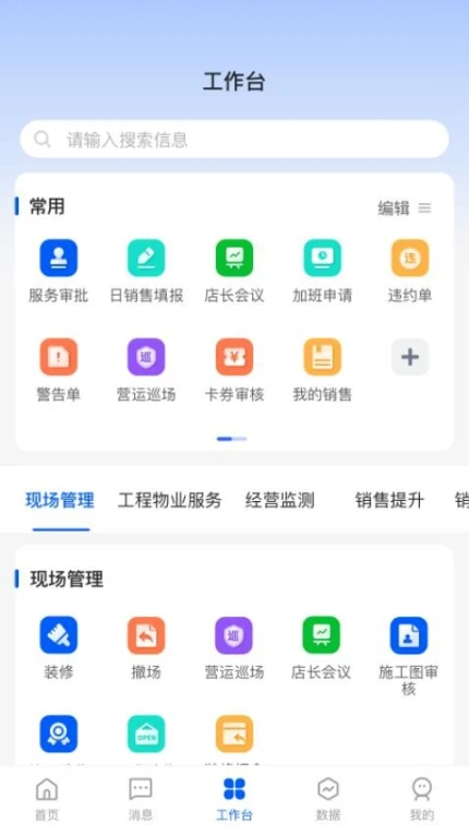 摩管家最新版 v2.2.0.4图