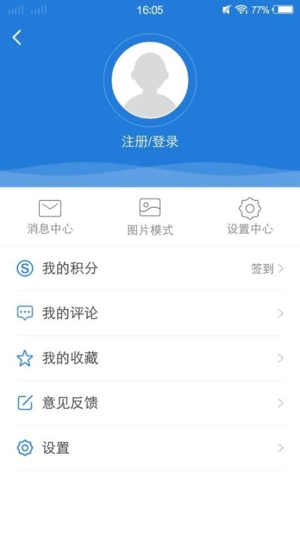 桂平融媒客户端 v2.0.130图
