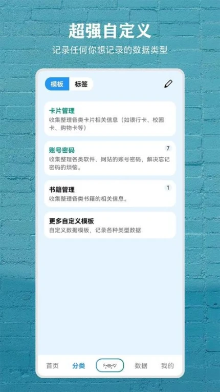 数据盒子官网版 v3.4.0图