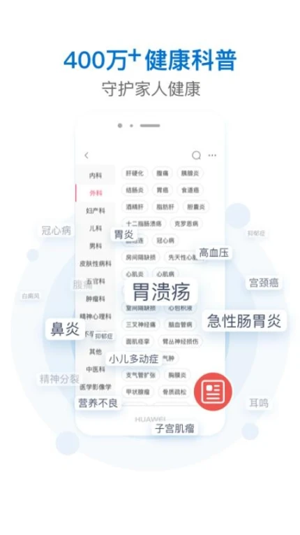 有来医生官网版 v1.1.71图