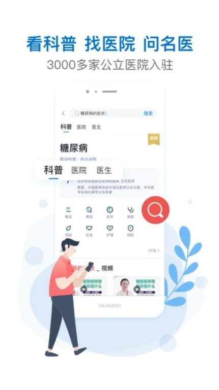 有来医生官网版 v1.1.71图