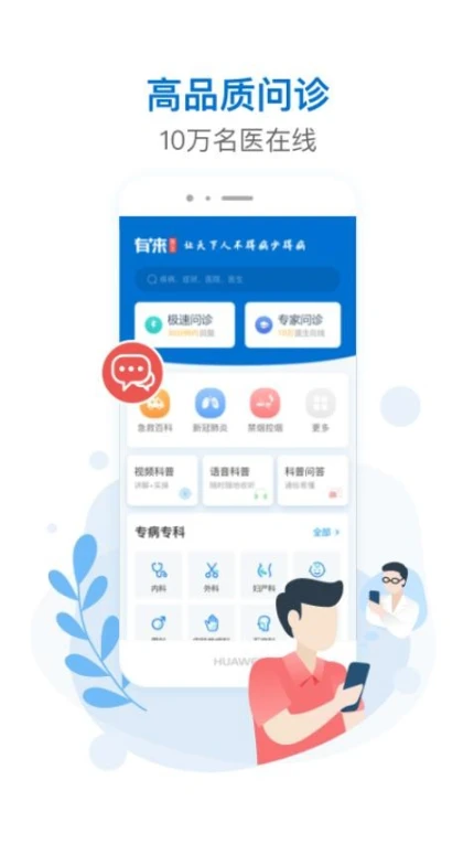 有来医生官网版 v1.1.71图