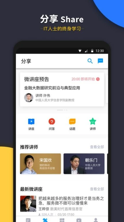 CIO时代app v3.7.9图