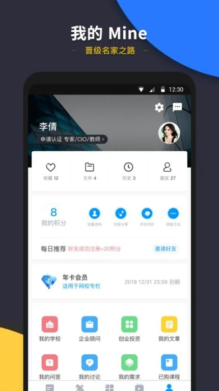 CIO时代app v3.7.9图