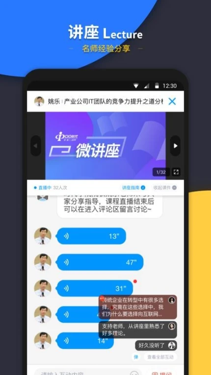 CIO时代app v3.7.9图