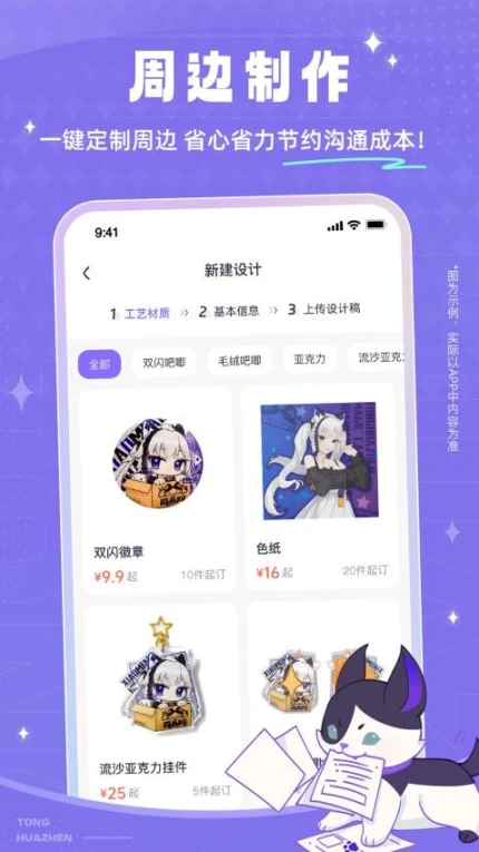 同画阵卖家版客户端 v2.5.5图