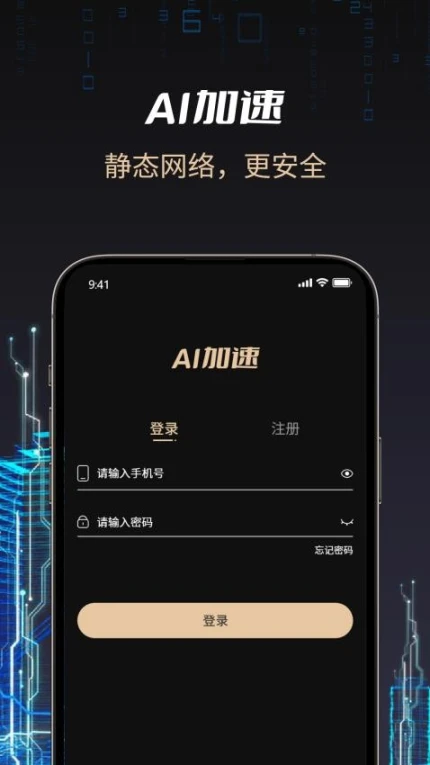 AI加速手机版 v1.0.5图