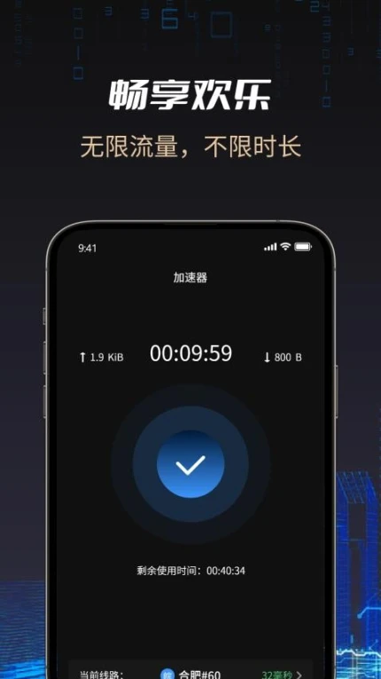 AI加速手机版 v1.0.5图