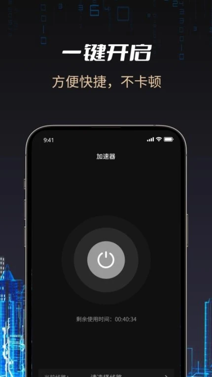 AI加速手机版 v1.0.5图