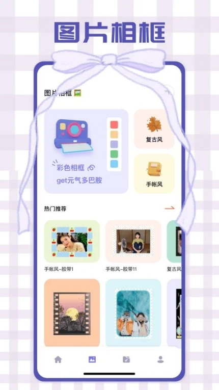 百变P图秀免费版 v1.1图