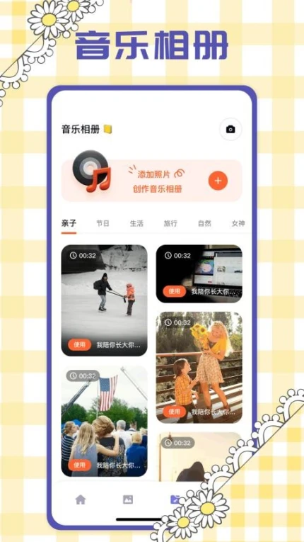 百变P图秀免费版 v1.1图