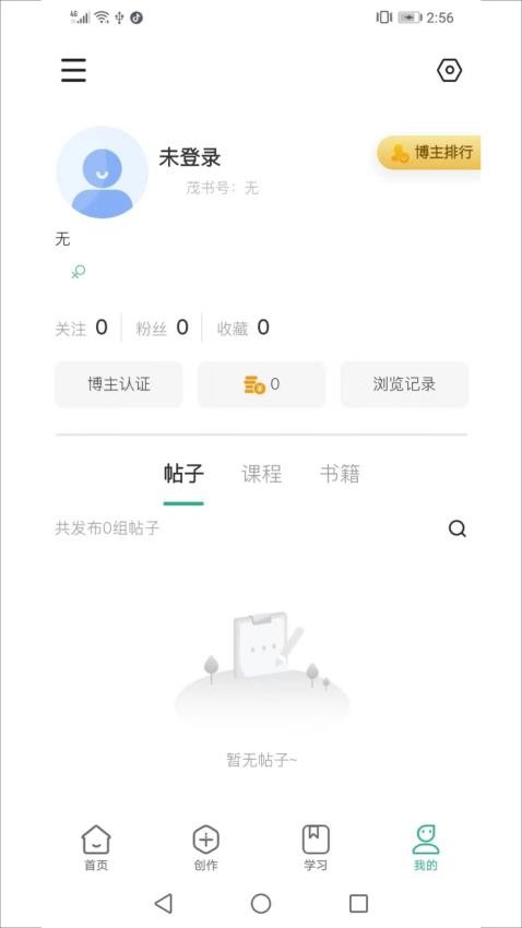 茂书官网版 v1.2.1图