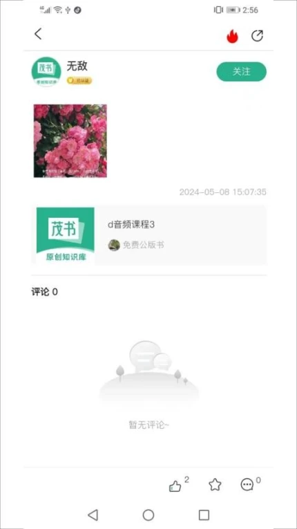 茂书官网版 v1.2.1图