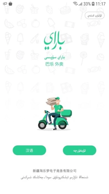 Baray商家最新版 v4.2.0图