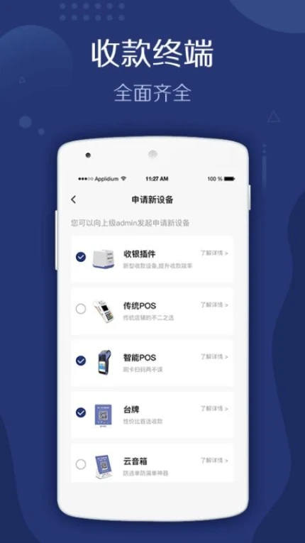 旺铺管家官网版 v2.8.4图
