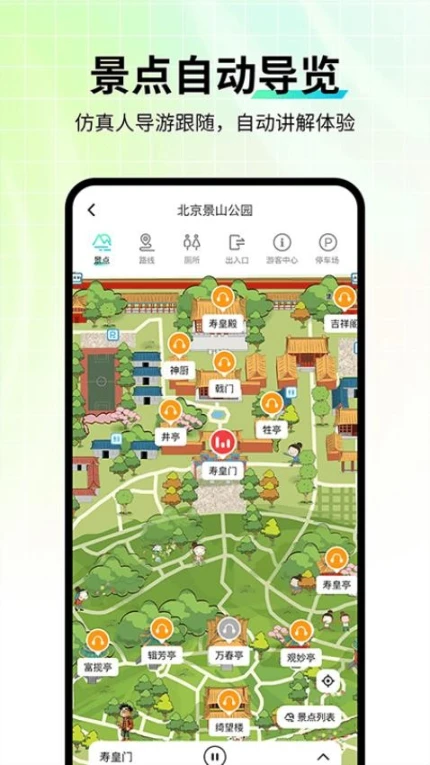 智游语音官网版图