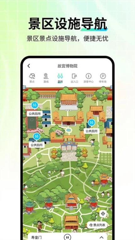 智游语音官网版图