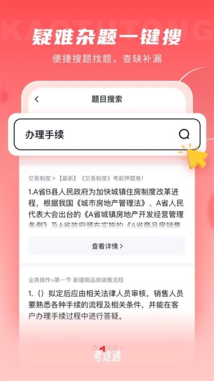 考途通最新版本 v1.0.3图