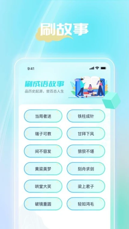 时光聚看免费版 v1.0.10图