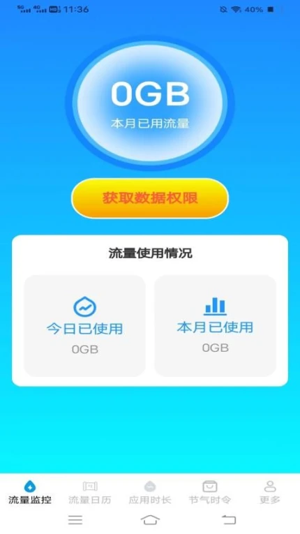 梅花上网宝最新版 v4.2.9.2图