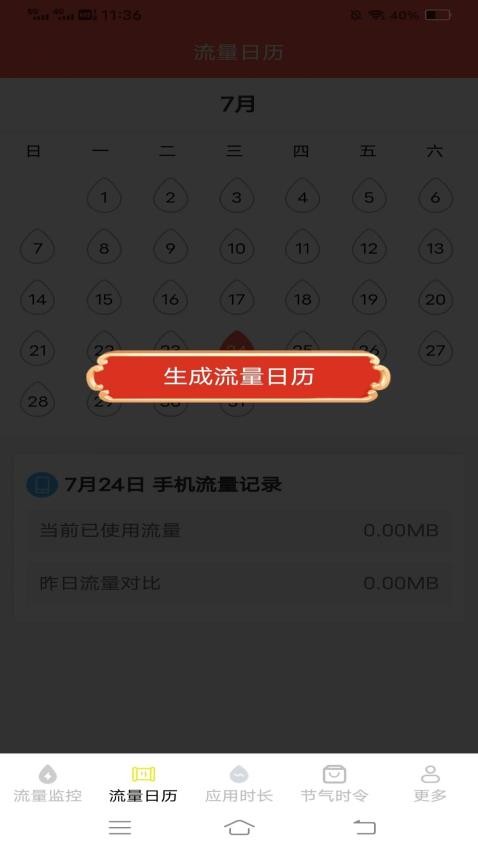 梅花上网宝最新版 v4.2.9.2图