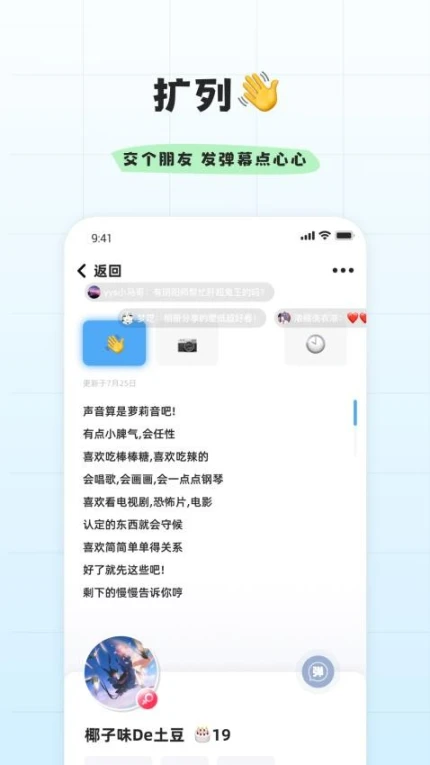 幸识app v2.7.3图