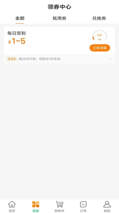 飞马到家最新版 v2.0.84图