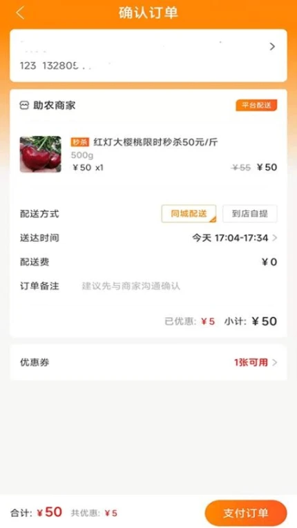 飞马到家最新版 v2.0.84图