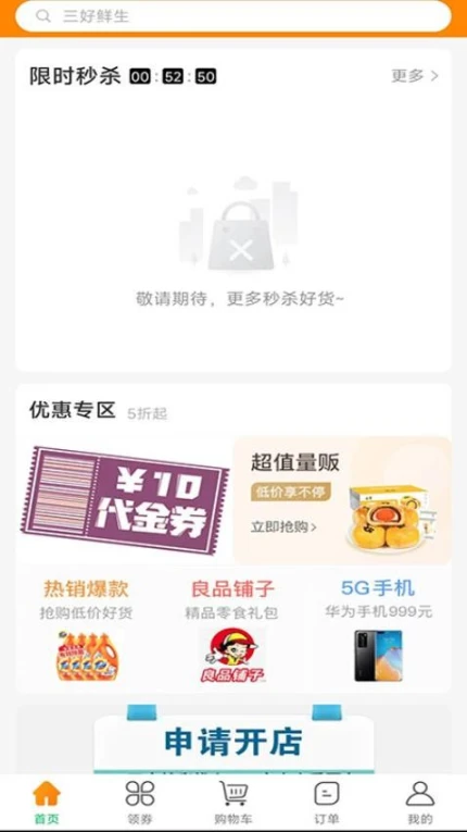 飞马到家最新版 v2.0.84图