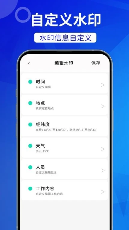 工时水印相机app v1.9.6图