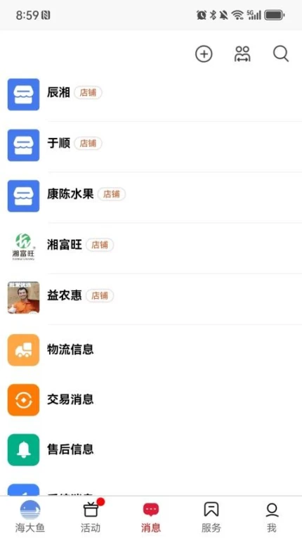 海大鱼免费版 v8.1.414图