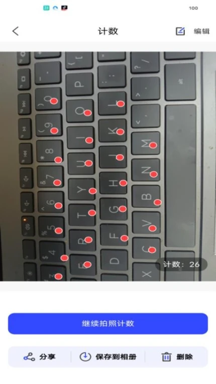 全能测量扫描王手机版 v1.0.4图
