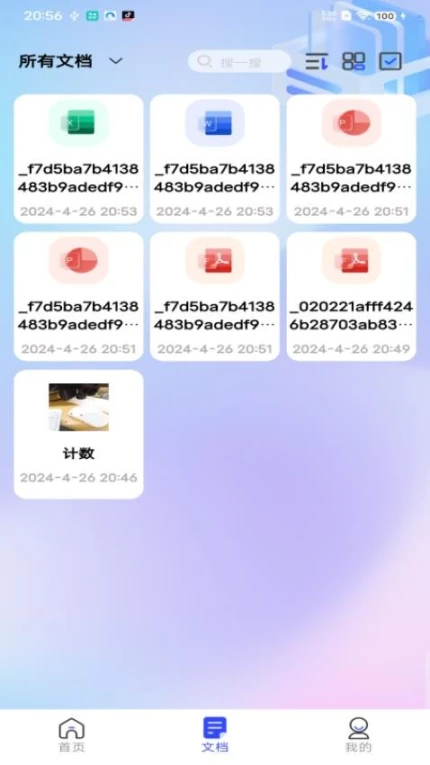 全能测量扫描王手机版 v1.0.4图
