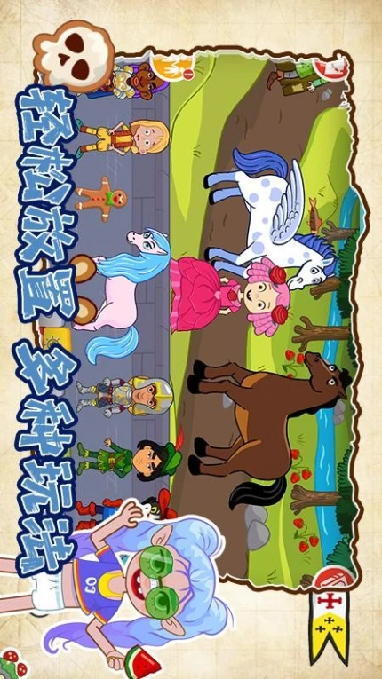 小萌宠大探险游戏 v1.0.1图