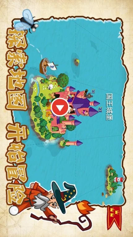 小萌宠大探险游戏 v1.0.1图