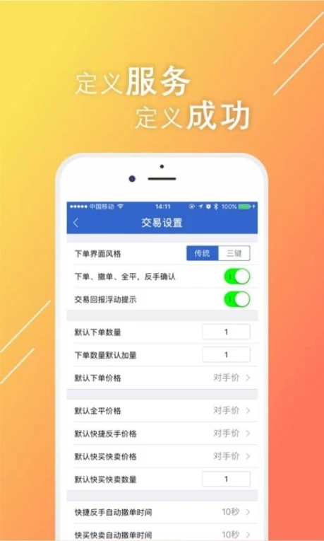 有金融app图