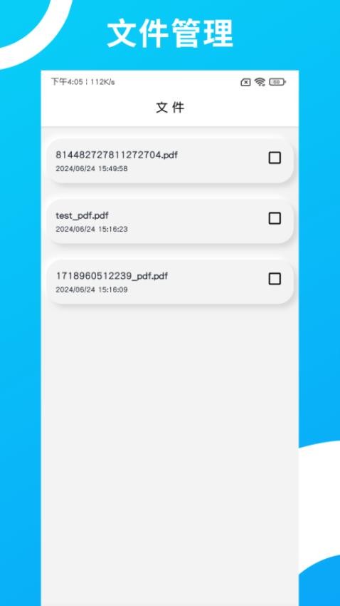 PDF编辑转换最新版 v1.28图